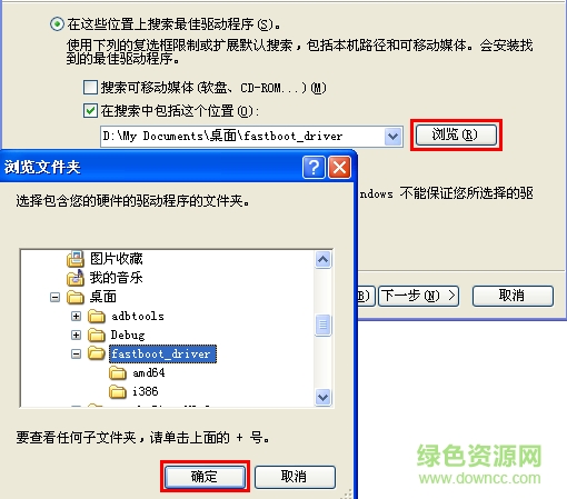 HTC Fastboot驱动