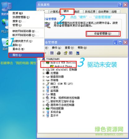 HTC Fastboot驱动
