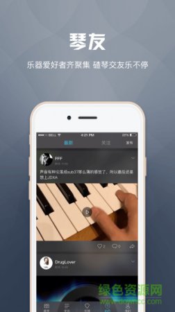 音乐家手机版