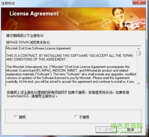 i2400扫描仪驱动正式版下载