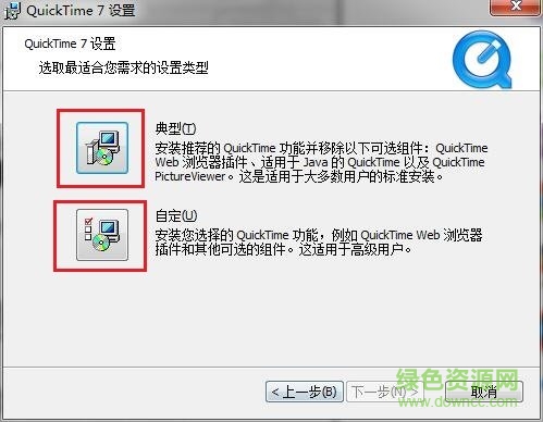 quicktime官方下载-quicktime player下载v7.7.9.80.95 中文最新版-附安装教程-第3张图片