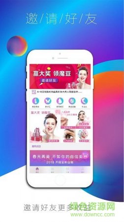 女王魔镜app
