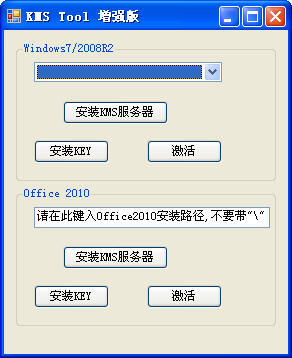 office2010密钥生成软件下载-office2010密钥生成器下载v1.0 绿色版-第1张图片