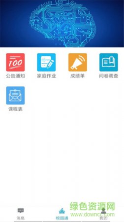 寄享教育安卓版下载
