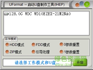 u盘容量修复工具下载-u盘容量变小修复工具下载v1.0 绿色版