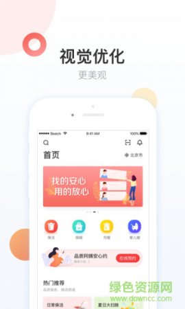 58家政app下载