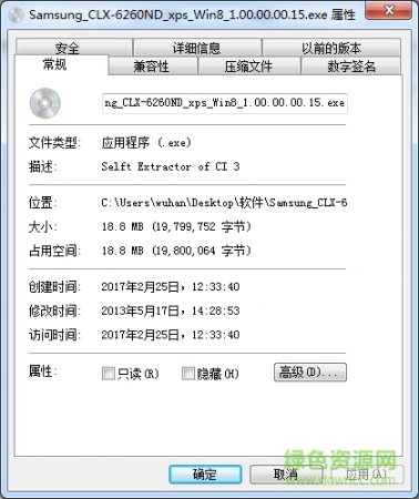 三星clx6260nd驱动