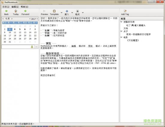 rednotebook官网
