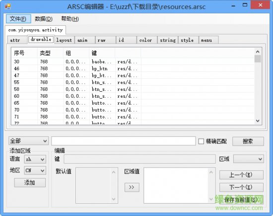 ArscEditor