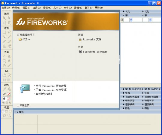 fireworks 8