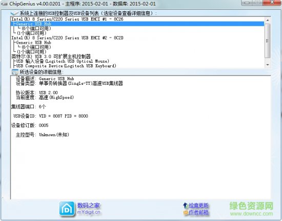 u盘工具合集下载-U盘工具合集(格式化、测速、修复、量产)下载-第2张图片