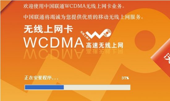 腾达3G-W6上网卡驱动