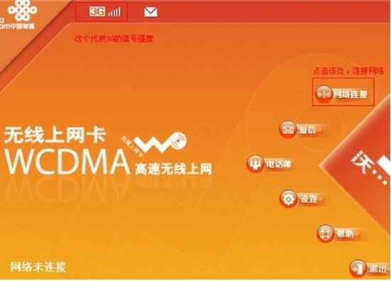 腾达3G-W6上网卡驱动 