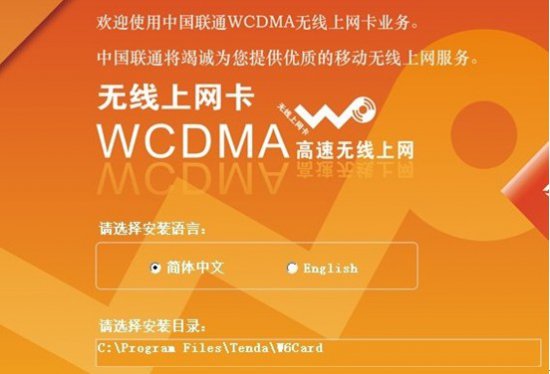 腾达3G-W6驱动 
