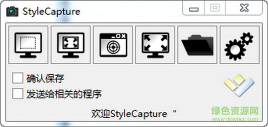 智能屏幕捕捉程序Hornil StyleCapture下载v1.0 免费安装版-第1张图片