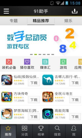 91助手ipad版下载-91助手苹果ipad版下载v2.6.5_3 ios越狱版-第1张图片