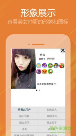 聊聊app下载-聊聊语音平台下载v3.0.41.01 官方安卓版-第1张图片