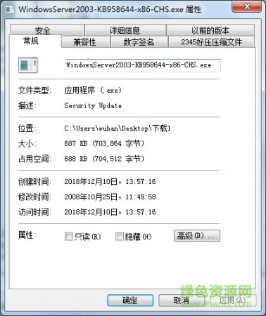 KB958644系统补丁