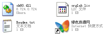 origin8.0修改版文件