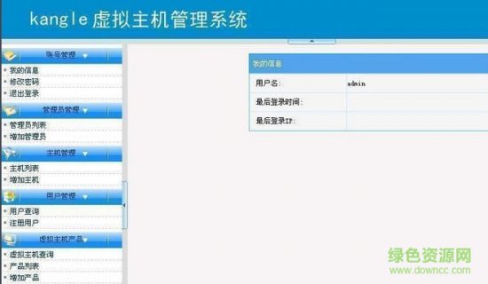 kangle web服务器稳定版