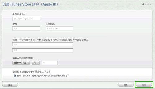 腾讯qq mac版下载安装-腾讯qq for mac下载v6.9.20.17153 苹果电脑版-第7张图片