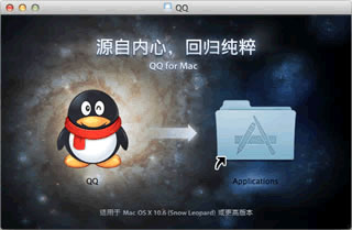 腾讯qq mac版下载安装-腾讯qq for mac下载v6.9.20.17153 苹果电脑版-第3张图片