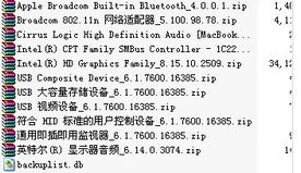 win7 macbook air驱动包