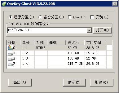 雨林木风OneKey Ghost
