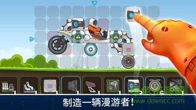 星际竞速修改版