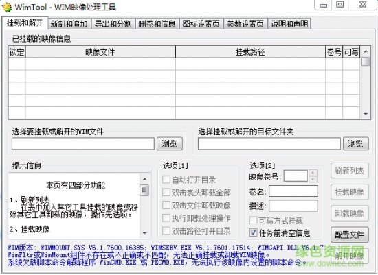 msdart系统修复工具