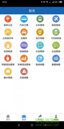畅行盐城app