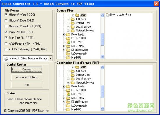 创建pdf文件工具官方版