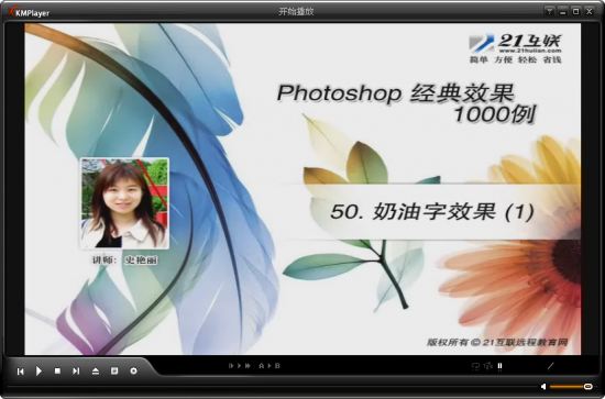PS经典入门视频教程
