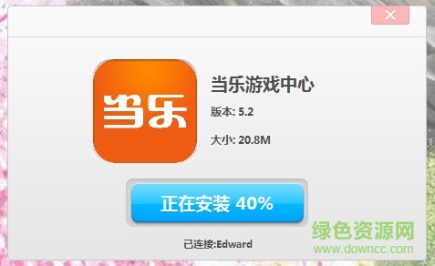 当乐游戏中心ios版