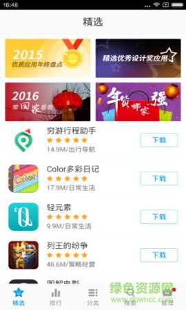 金山手机助手iphone版