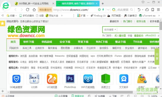 360浏览器9.0官方下载