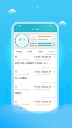 邑商家下载-邑商家app下载v4.8 安卓版-第1张图片
