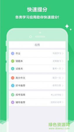 睿芽网快速查分app