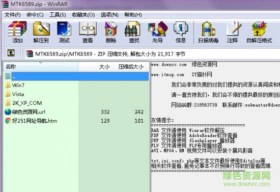 mtk6589驱动下载