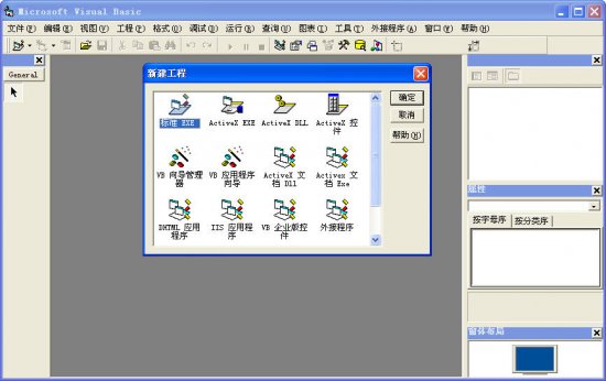 vb6.0企业版