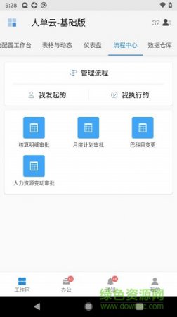 人单云app下载