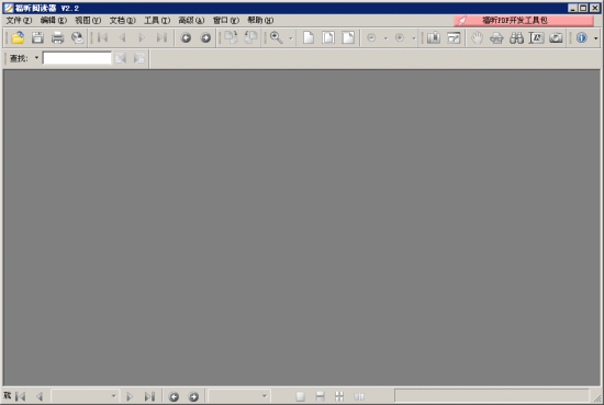 福昕pdf阅读器单文件版下载-福昕pdf阅读器(Foxit Reader)下载v12.0.126.13146 绿色免安装版-第1张图片