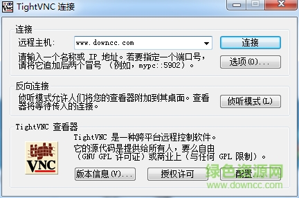 vnc远程控制软件