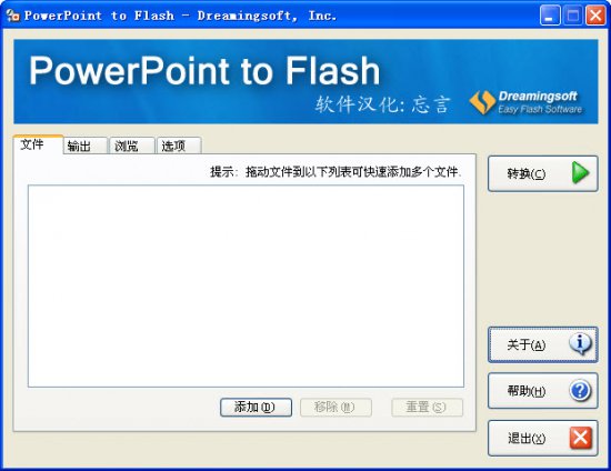 ispring下载