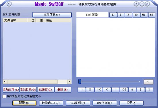 swf下载