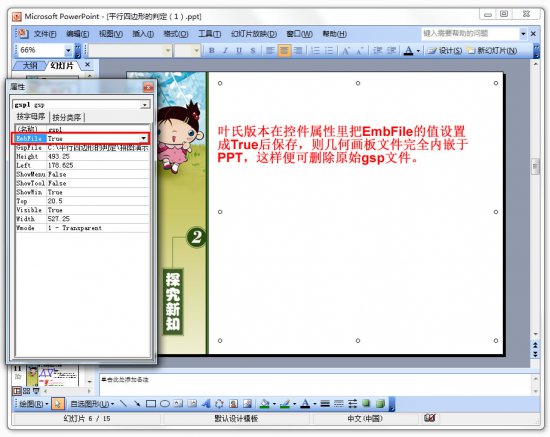 ppt打包助手