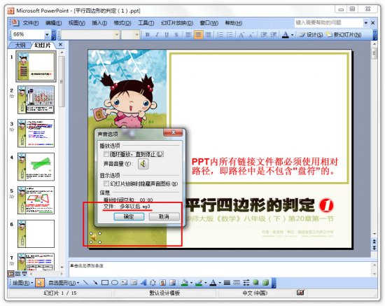 ppt打包软件