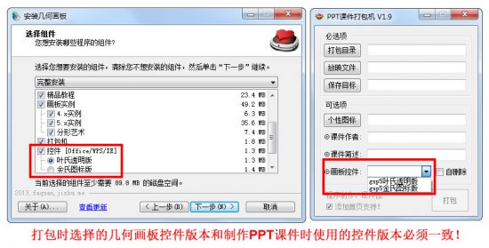 ppt打包工具