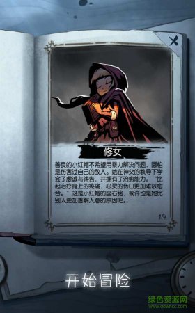 月圆之夜游戏