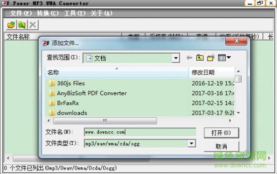 mp3转ogg格式转换器